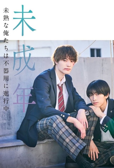Miseinen-Mijukuna-Oretachi-wa-Bukiyo-ni-Shinkochu-S01E11-cze