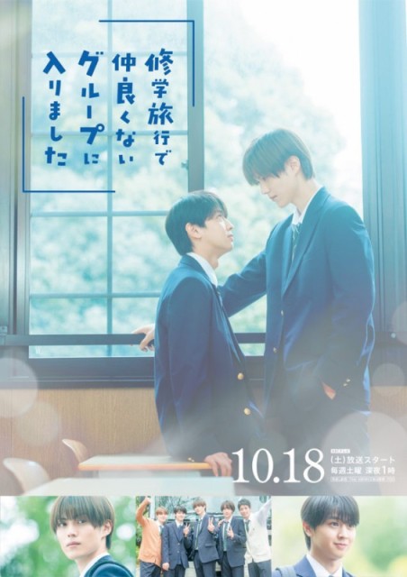 School Trip: Joined a Group I’m Not Close To