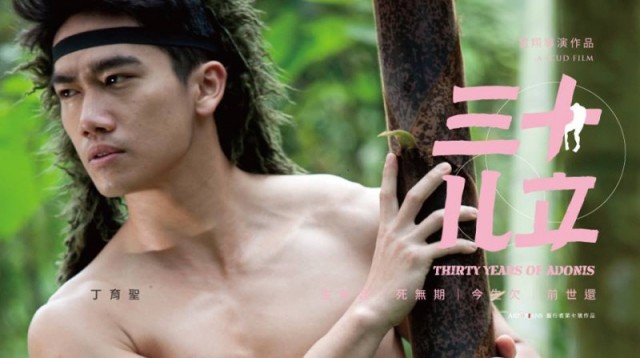 San shi er li / Adonis  ()