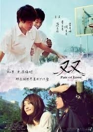 Pair of Love  ()