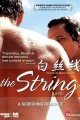 Le fil / The String  (2009)