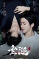 Desire / Chui Xian