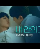 [SUB] 석필름 BL K-drama &quot;Blue boys&quot; Trailer