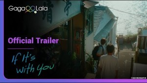 If It&#039;s With You | Official Trailer | If it&#039;s with you, maybe I&#039;d fall in love.