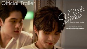 ทรงจำในอักษร MEMORY IN THE LETTER [Official Trailer]