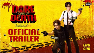 [Official Trailer] Dare you to death ไขคดีเป็น เห็นคดีตาย