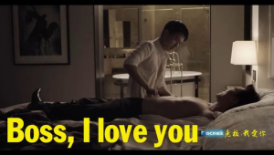 Chinese Gay Short Film - Boss, I love you - 老板，我爱你 (2014)