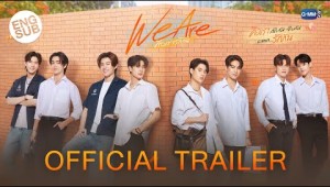 [OFFICIAL TRAILER] We Are คือเรารักกัน