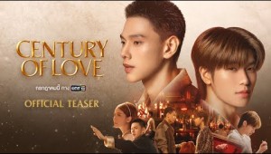 [OFFICIAL TEASER] Century of Love ปาฏิหาริย์รักร้อยปี | กรกฎาคมนี้ | one31