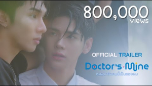 OFFICIAL TRAILER l DOCTOR&#039;S MINE หมอน่ารักคนนี้เป็นของผม