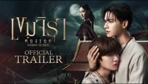 Official Trailer | เขมจิราต้องรอด | Khemjira The Series