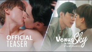 Official Teaser (Uncut) | VENUS IN THE SKY ห้ามฟ้าห่มดาว