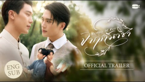 [Official Trailer] จาฤกรติชา Memoir Of Rati