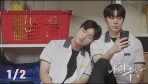 달릴 곳을 잃은 소년 MY IDOL 나의우상 [1/2]