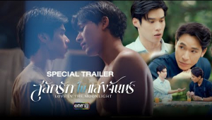 [SPECIAL TRAILER] สลักรักในแสงจันทร์ Love In The Moonlight | เร็ว ๆ นี้ | one31