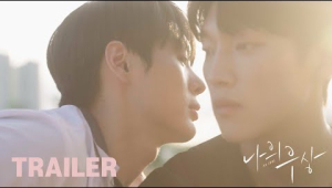 MY IDOL Trailer BL Drama 나의우상 MY IDOL Trailer BL Drama 나의우상
