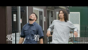 Aichaku (2024) - Do You Know Him? | Clip