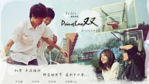 Pair of Love - full movie. eng sub