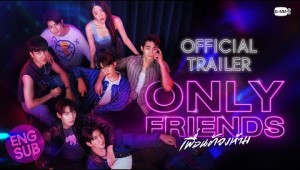 [Official Trailer] Only Friends เพื่อนต้องห้าม