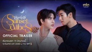 [Official Trailer] Sunset x Vibes (เพียงชลาลัย) | เริ่ม 15 มิ.ย.นี้ | one31