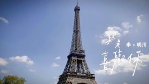 李明川《就是喜歡你》Official Music Video_VBL系列《絕對佔領》片頭曲