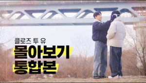 [SUB] 클로즈 투 유｜Ep.1~Ep.8 몰아보기 통합본 (리마스터링)