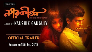 Nagarkirtan Official Trailer