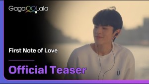 GagaOOLala Original BL &quot;First Note of Love&quot; Coming Soon!