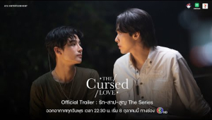 Official Trailer | The Cursed Love The Series | รัก-สาป-สูญ [SUB ENG]