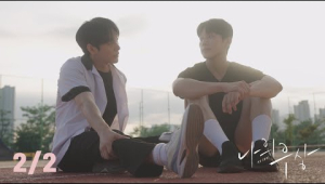 그 손을 잡은 사람 MY IDOL 나의우상 [2/2]