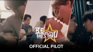 OFFICIAL PILOT l Beyond The Star เส้นทางรักพิชิตดวงดาว [ENG SUB]