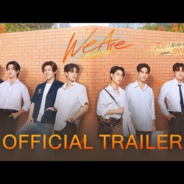 [OFFICIAL TRAILER] We Are คือเรารักกัน