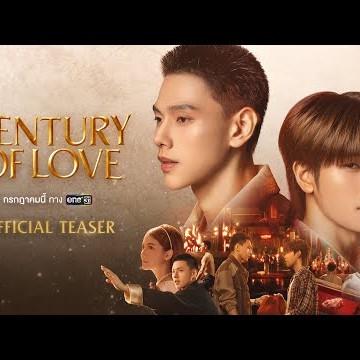 [OFFICIAL TEASER] Century of Love ปาฏิหาริย์รักร้อยปี | กรกฎาคมนี้ | one31
