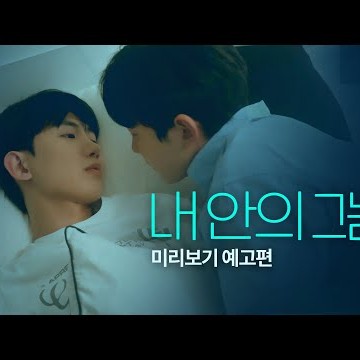 [SUB] 석필름 BL K-drama &quot;Blue boys&quot; Trailer