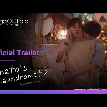Minato&#039;s Laundromat2 | Official Trailer | Now they&#039;re boyfriends, we&#039;re expecting a hot hot summer!