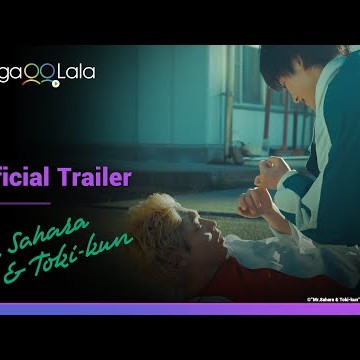 Mr.Sahara &amp; Toki-kun | Official Trailer | I can smoking &amp; fighting, but I can&#039;t quit you!