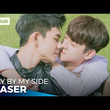 Stay By My Side - 免疫屏蔽 | Teaser [ENG SUB]