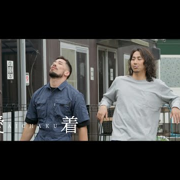 Aichaku (2024) - Do You Know Him? | Clip