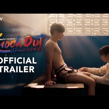 [Official Trailer] Knock Out หมัดน็อกล็อกหัวใจ | WeTV Original