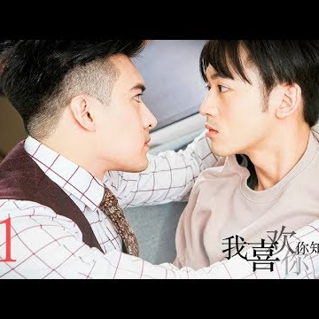 [Engsub] BL PART 1 | I Like You, You Know? – 我喜欢你。 你知道吗 EP1 | Boys Love | Gay Movie 2018 | Drama