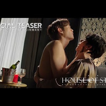 HOUSE OF STARS - สถาบันปั้นดาว [Official Teaser]