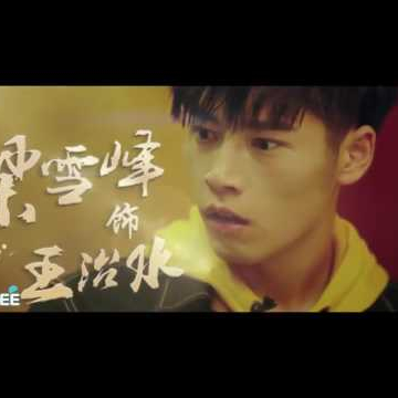 [Hot Trailer] BL movie Advance Bravely 盛势 | 势不可挡 (Author of ShangYin 柴鸡蛋 Chai JiDan)