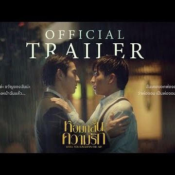 หอมกลิ่นความรัก I Feel You Linger In The Air [Official Trailer] เริ่มตอนแรก 18 สิงหาคมนี้