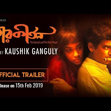 Nagarkirtan Official Trailer