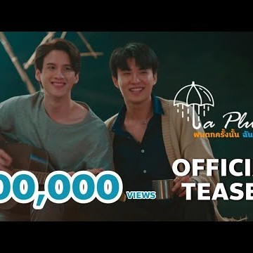 LA PLUIE THE SERIES ฝนตกครั้งนั้นฉันรักเธอ [OFFICIAL TEASER]