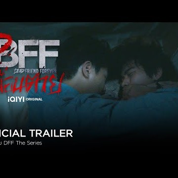 เพื่อน ตาย DFF - Dead Friend Forever Official Trailer
