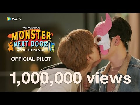[OFFICIAL PILOT] Monster Next Door พี่เขาบุกโลกของผม | WeTV Original [ENG SUB]