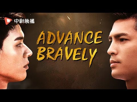 Advance Bravely ● [Trailer] Xia Yao &amp; Yuan Zong, Hot-blooded youth and love