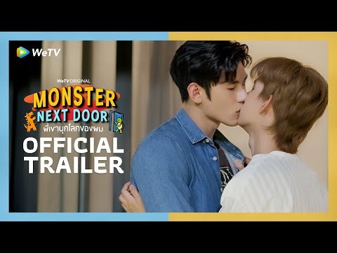 [Official Trailer] Monster Next Door พี่เขาบุกโลกของผม [Eng Sub]