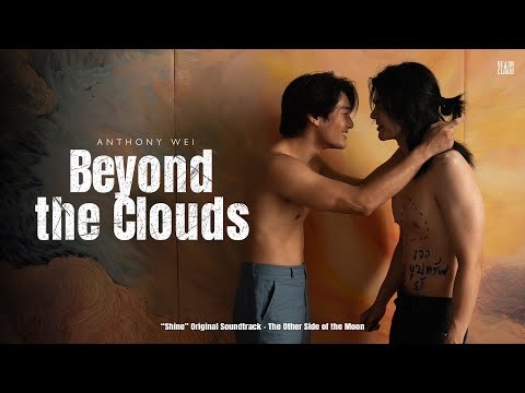 Anthony Wei - Beyond the Clouds (“Shine” OST. - The Other Side of the Moon) |  Official Music Video